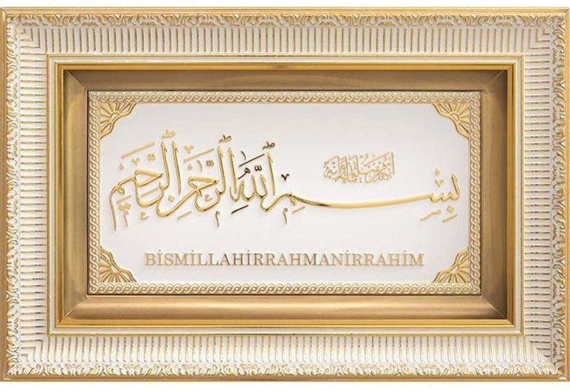 Islamic Home Decor Large Framed Hanging Wall Art Muslim Gift Bismillah 11 x 17in (Silver) Home & Garden > Decor > Artwork > Sculptures & Statues Gunes White / Gold  