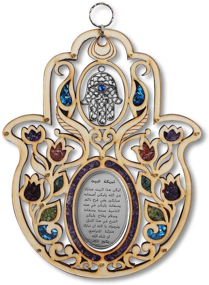 My Daily Styles Large Wooden Hamsa Blessing for The Home - in Arabic - Good Luck Wall Decor with Simulated Gemstones Home & Garden > Decor > Artwork > Sculptures & Statues My Daily Styles Arabic  