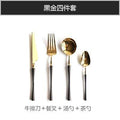 Luxury Sliver Cutlery Set Home & Garden > Kitchen & Dining > Tableware > Dinnerware KOL DEALS black gold 4  