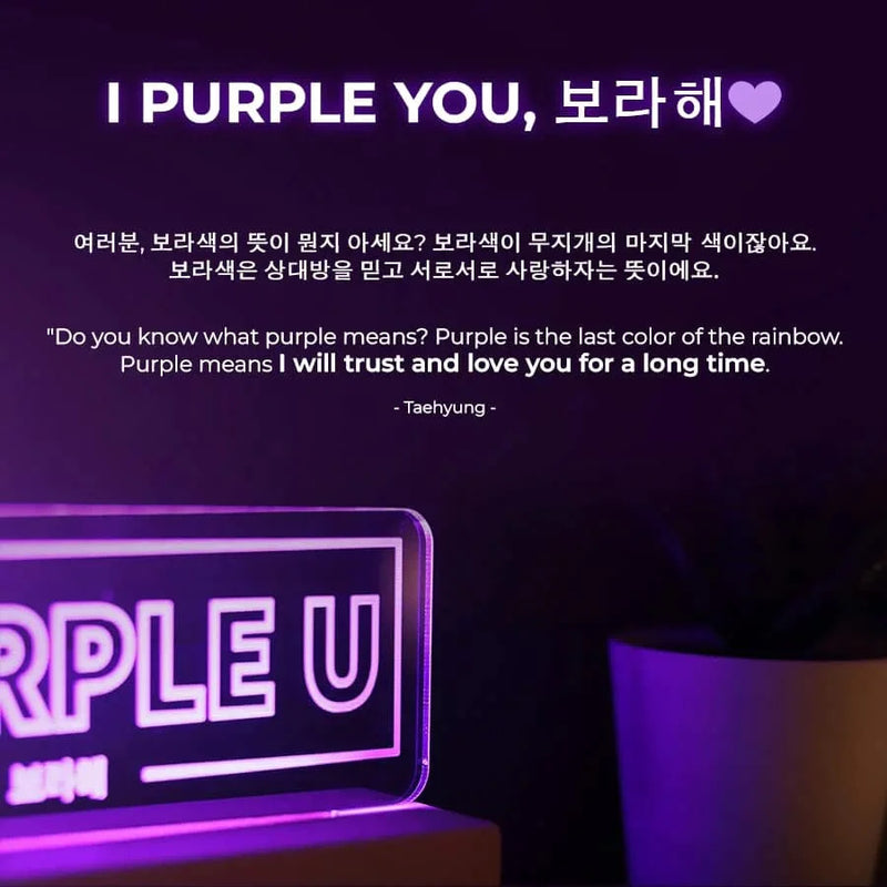 MEMELIGHT BTS 'I Purple You' Night Light - BTS Army Merchandise - Adjustable Night Light for Bedroom Decor - BTS LED Light with Wood Base, 8" X 5.7" X 2.1", 0.7 Pounds Home & Garden > Lighting > Night Lights & Ambient Lighting MEMELIGHT   